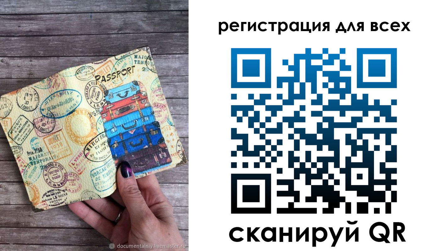 временная регистрация для школы в Лихославле