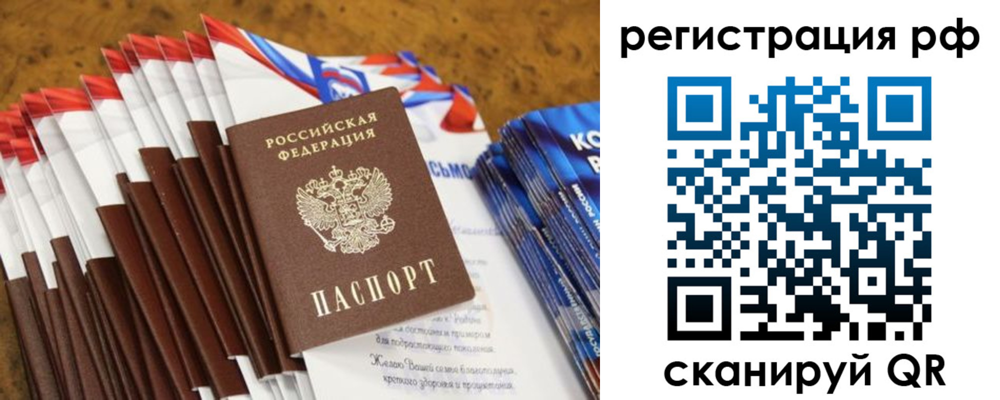 временная регистрация для всех в Лихославле