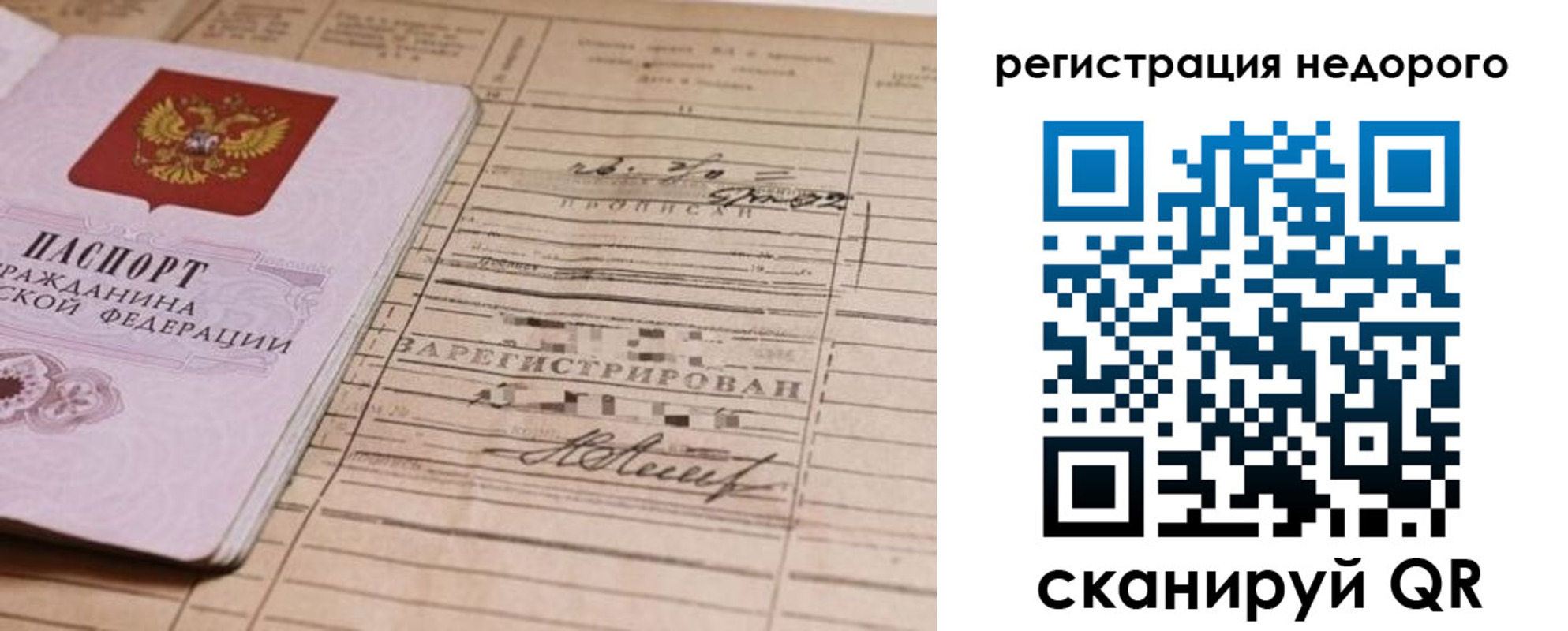 прописка для кредита в Лихославле