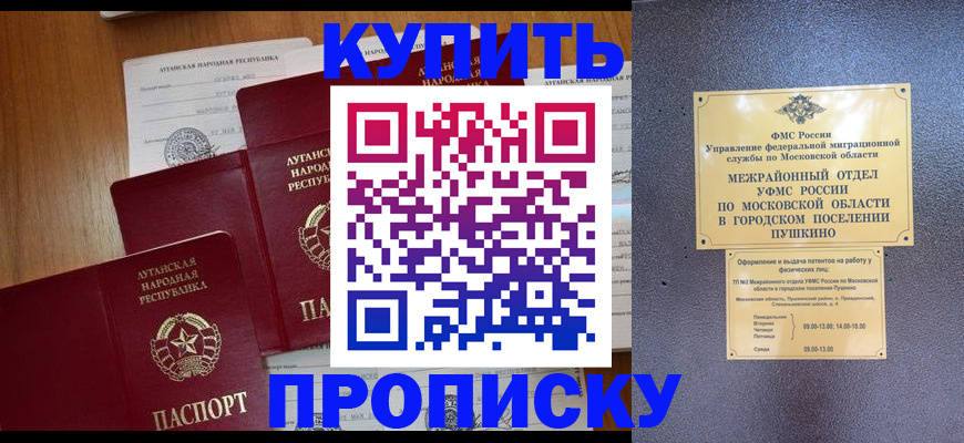 прописка в квартире в Лихославле