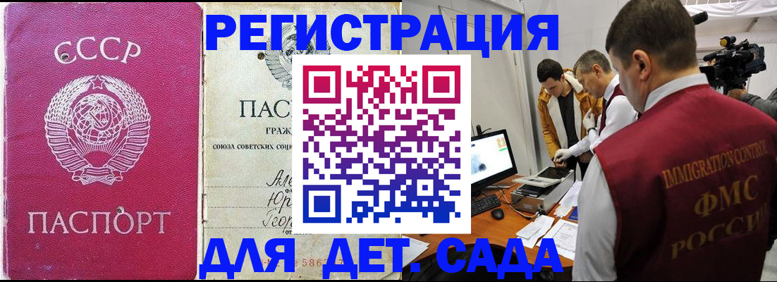 временная прописка в Лихославле